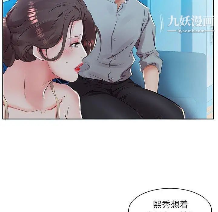 假戏真做第15话