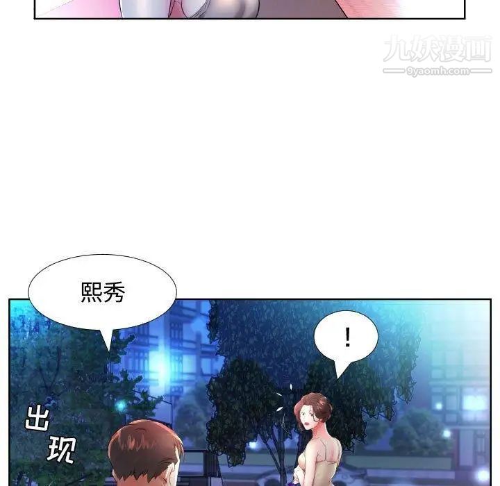 假戏真做第16话
