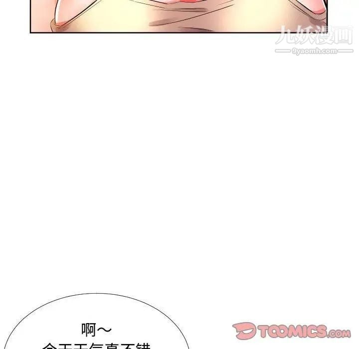 假戏真做第16话