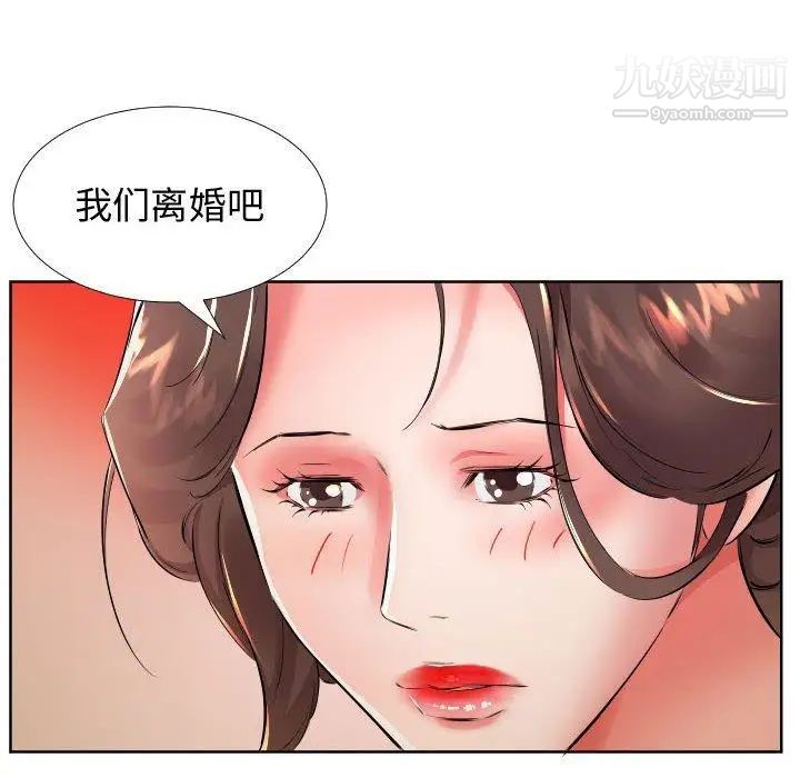 假戏真做第16话
