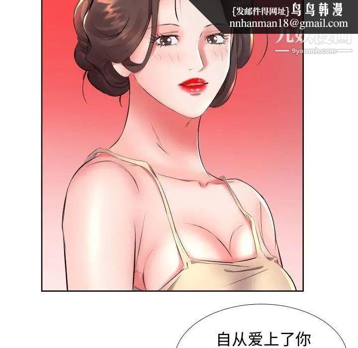 假戏真做第16话