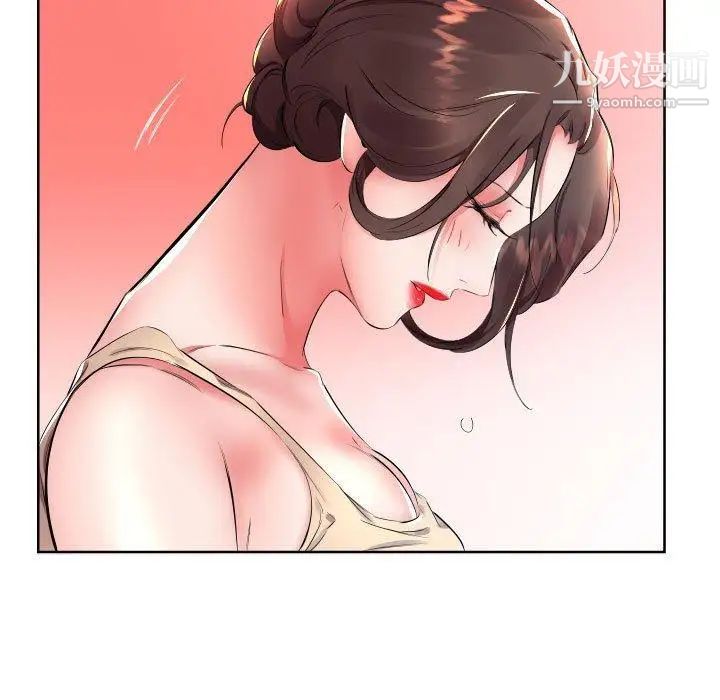 假戏真做第16话