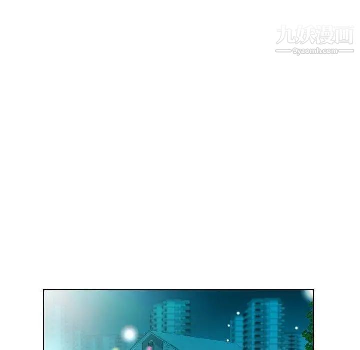 假戏真做第16话