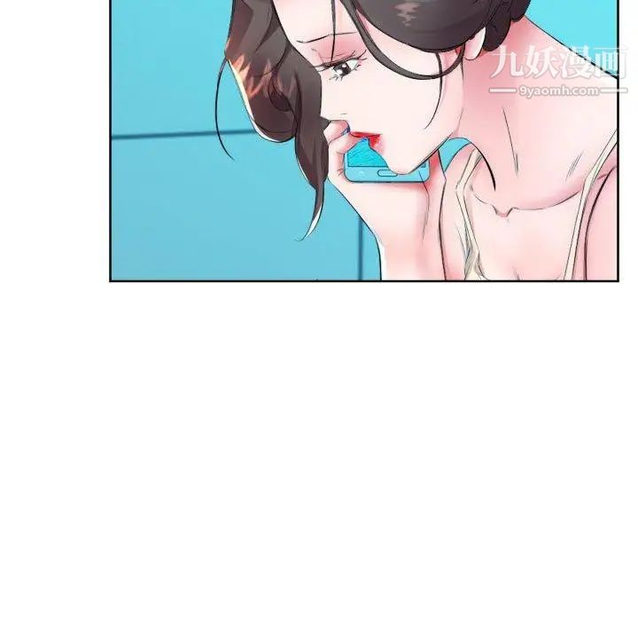 假戏真做第16话