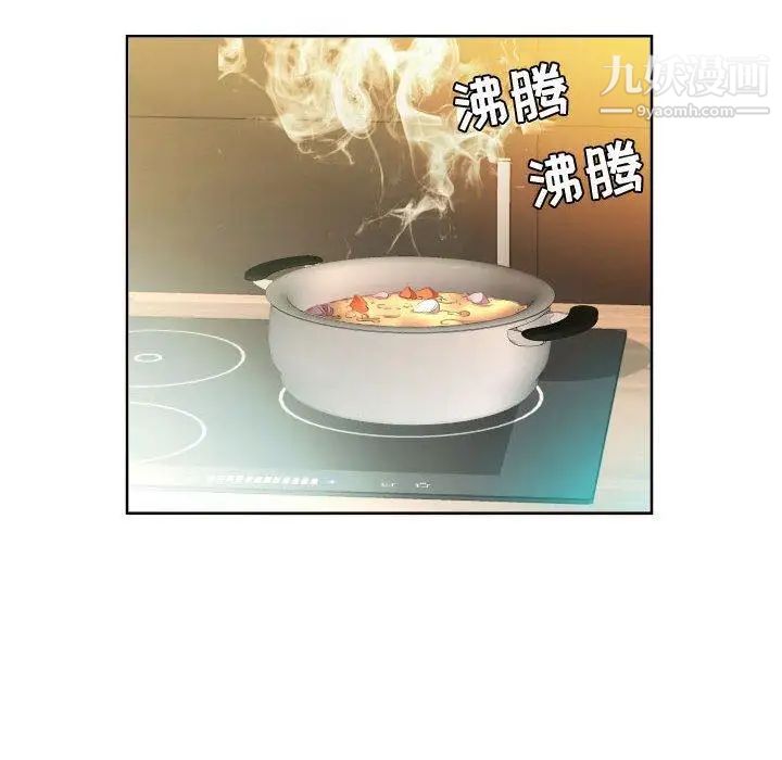 假戏真做第16话