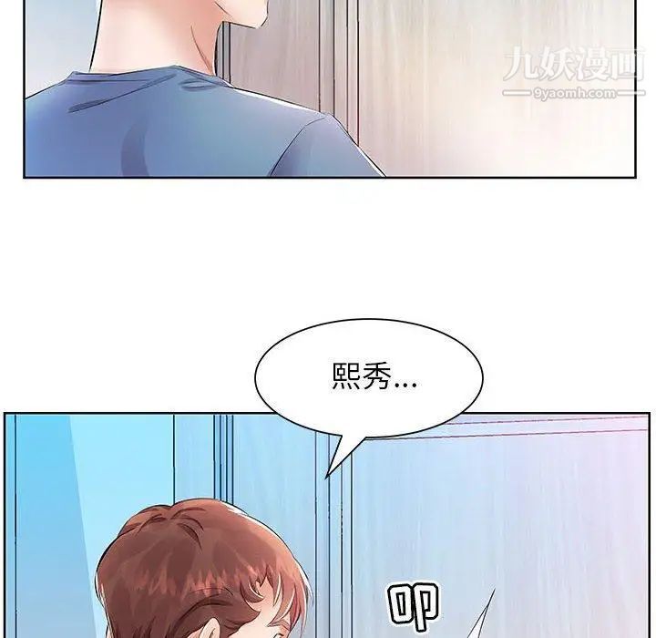假戏真做第17话