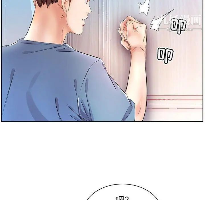 假戏真做第17话