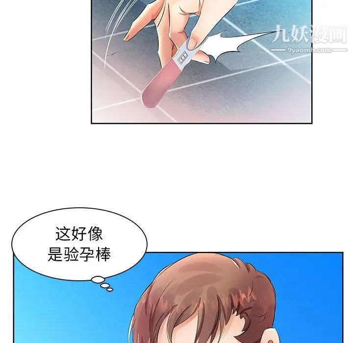 假戏真做第17话