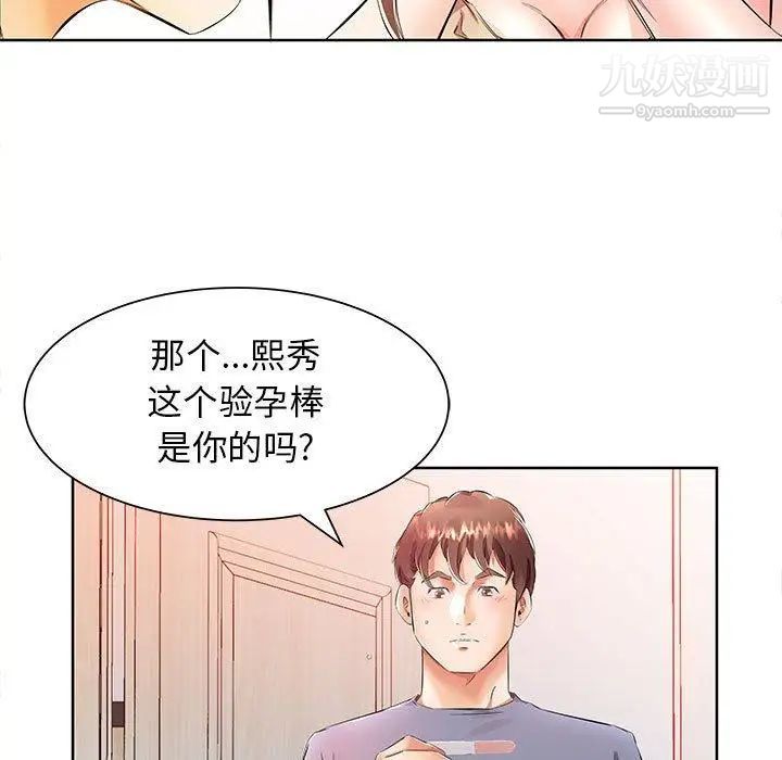 假戏真做第17话