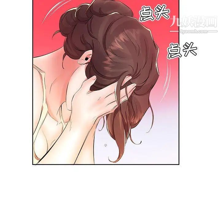 假戏真做第17话