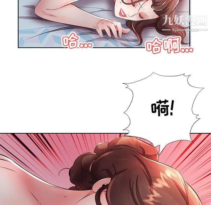 假戏真做第17话