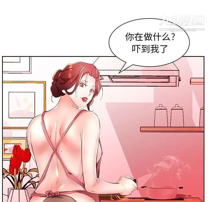 假戏真做第18话