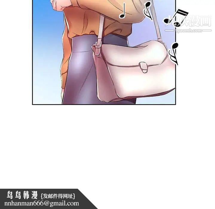 假戏真做第18话