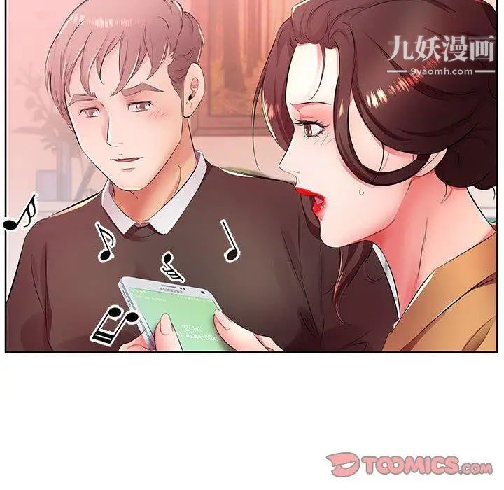 假戏真做第18话