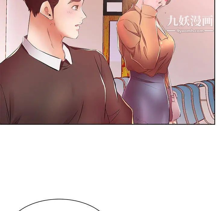 假戏真做第18话