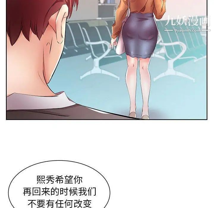 假戏真做第18话