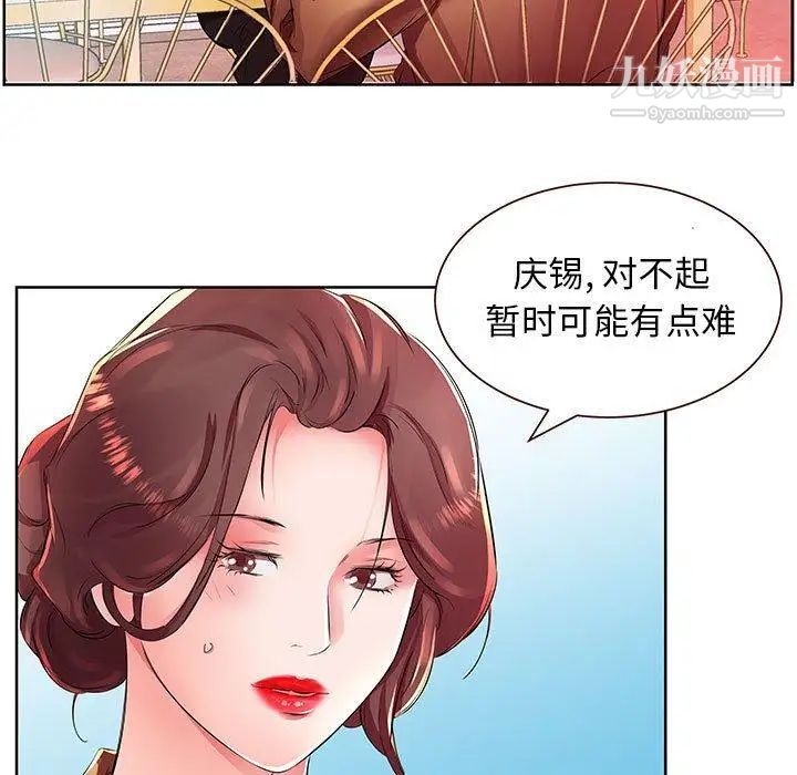 假戏真做第18话