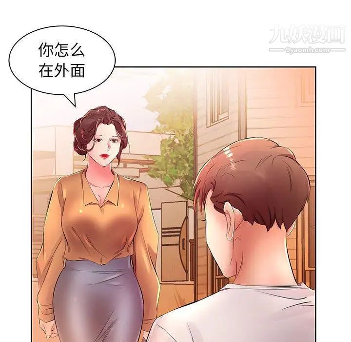 假戏真做第18话