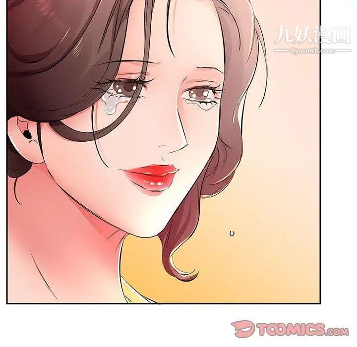 假戏真做第18话