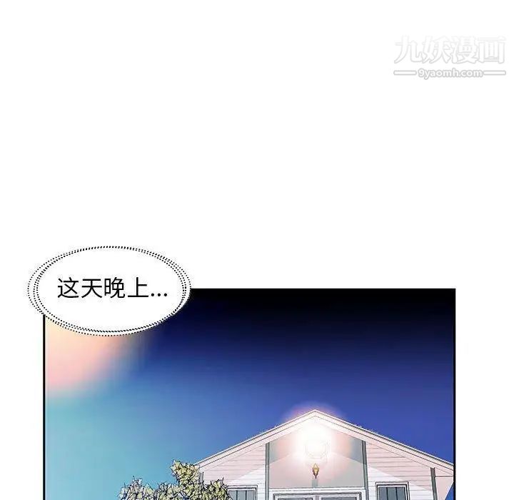 假戏真做第18话