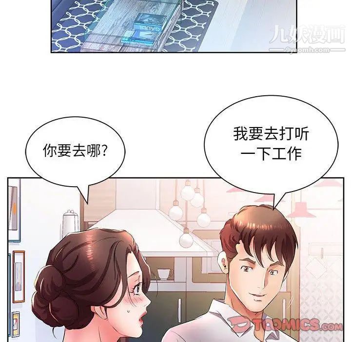 假戏真做第19话