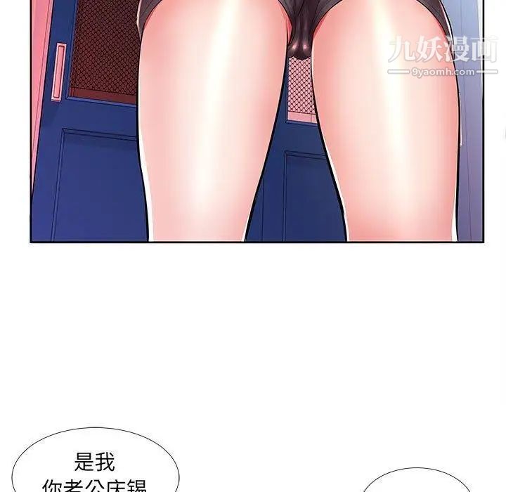 假戏真做第19话