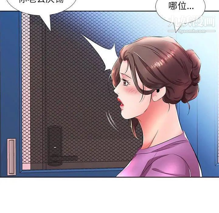 假戏真做第19话