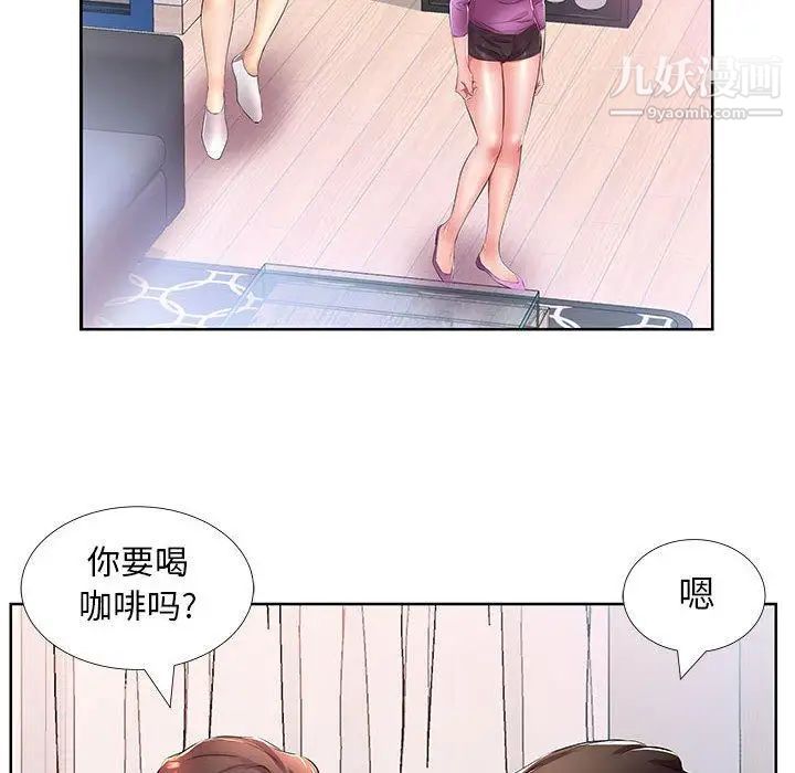 假戏真做第19话
