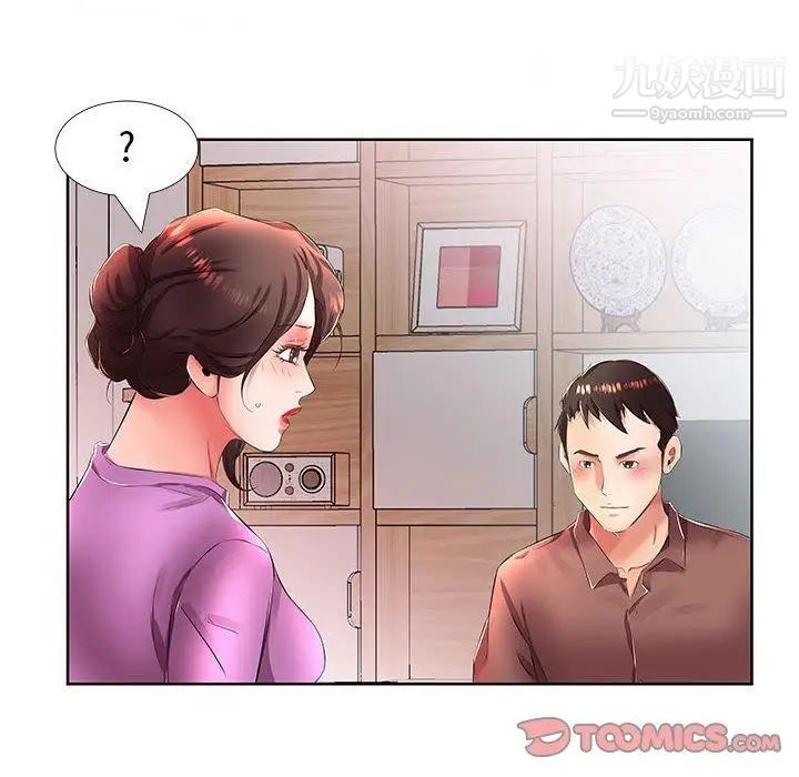 假戏真做第19话