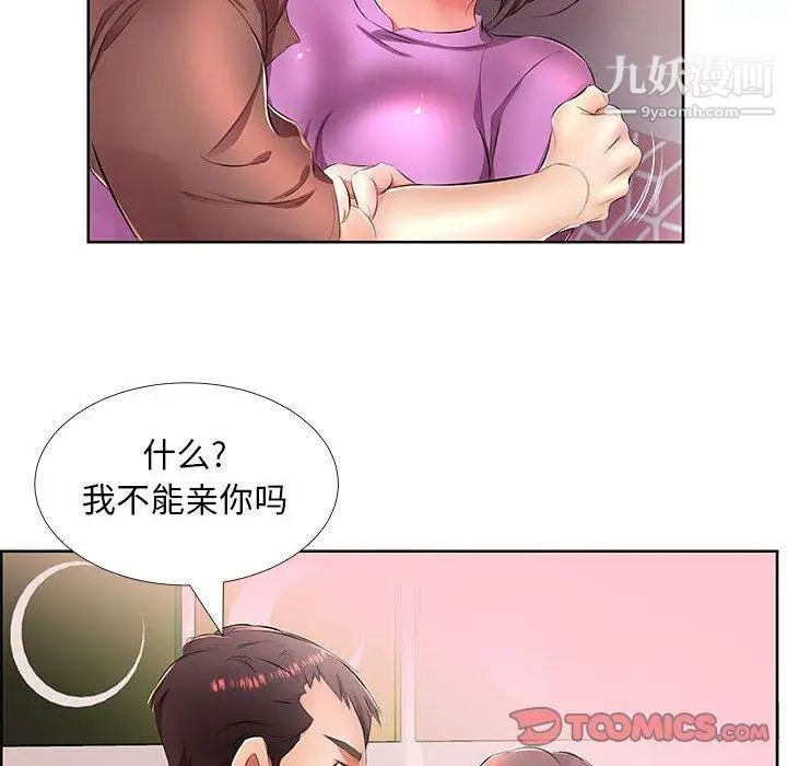 假戏真做第19话