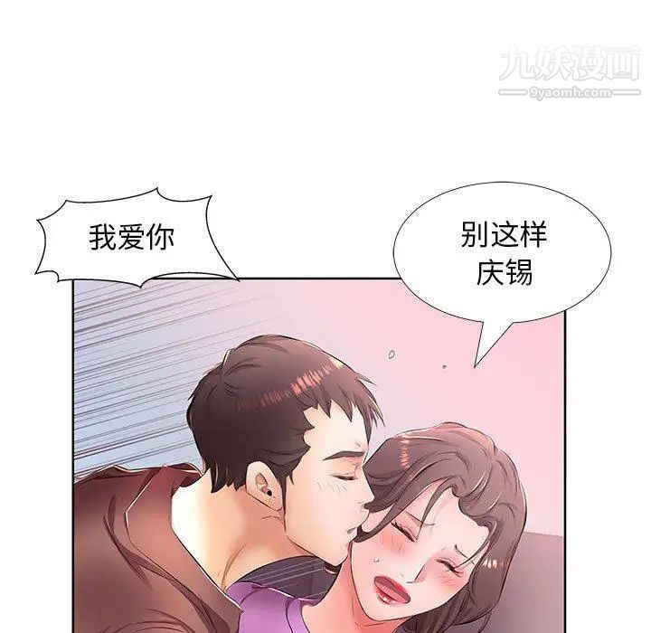 假戏真做第19话