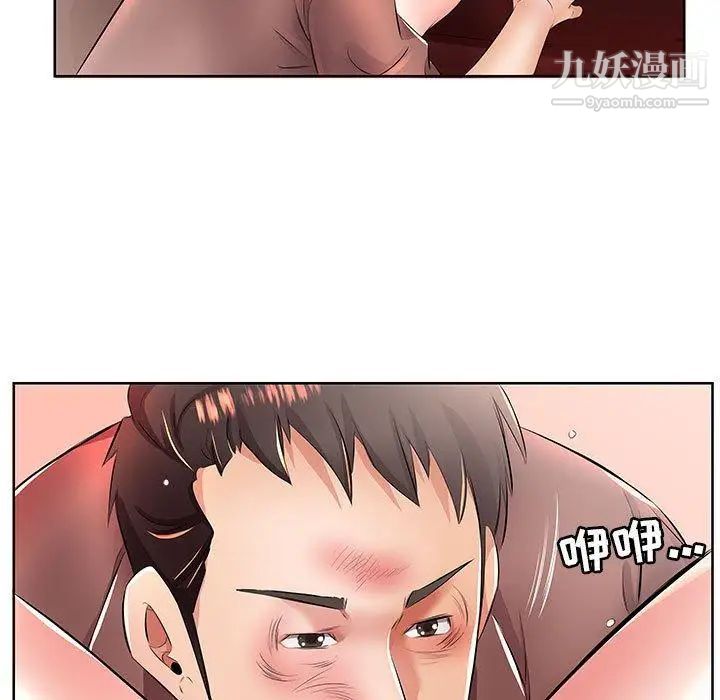 假戏真做第19话