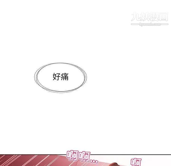 假戏真做第20话