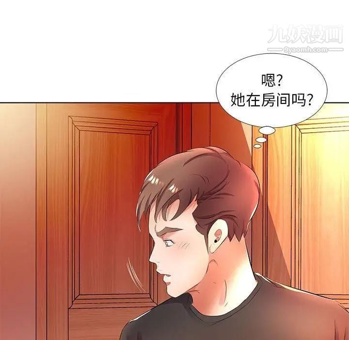 假戏真做第20话