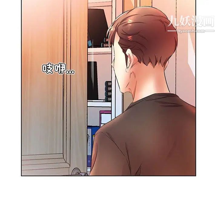 假戏真做第20话