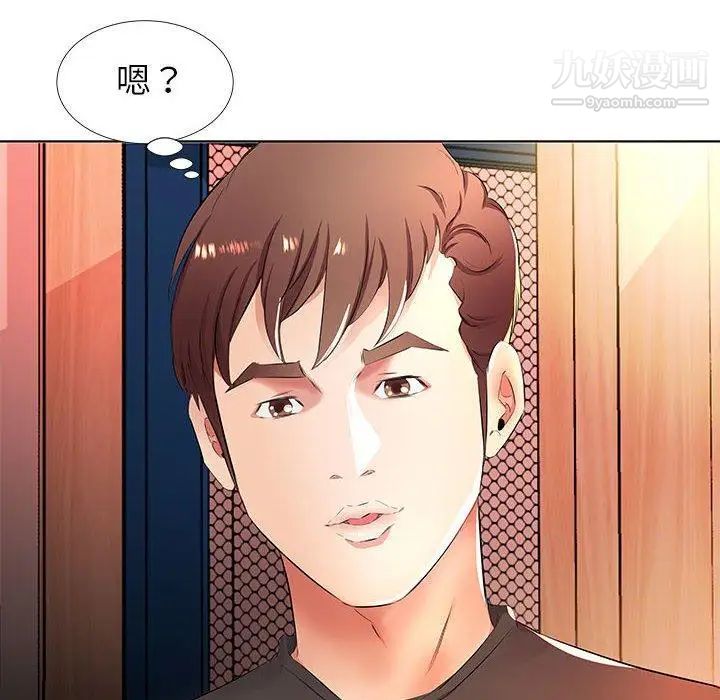 假戏真做第20话