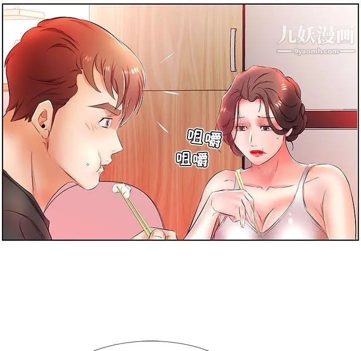 假戏真做第20话