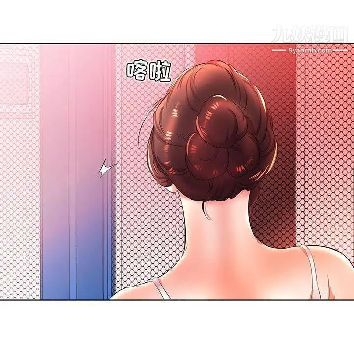 假戏真做第20话