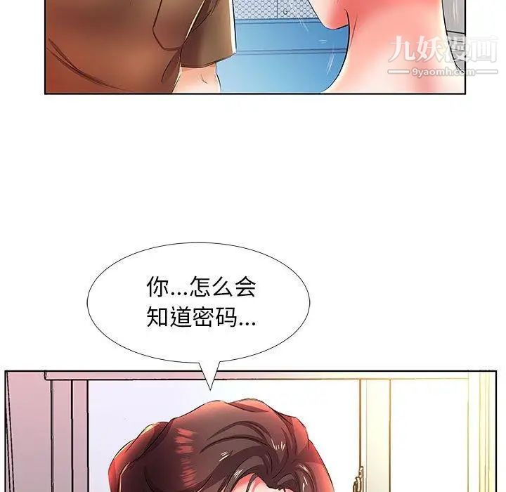 假戏真做第20话