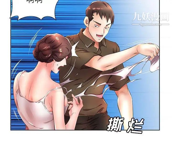 假戏真做第20话
