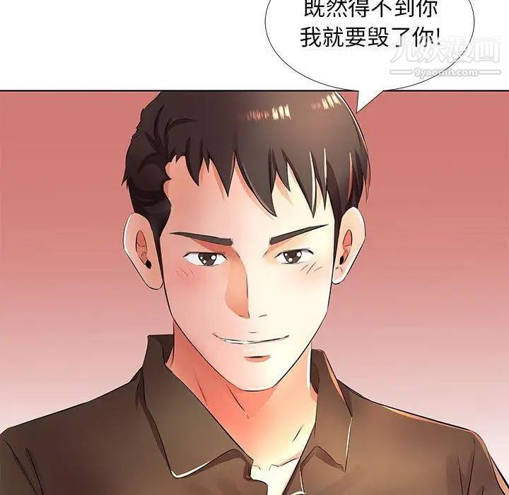 假戏真做第20话