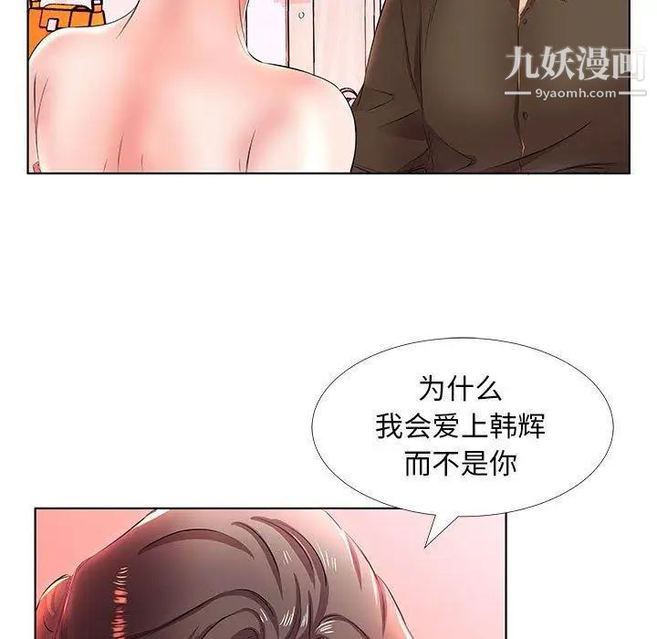 假戏真做第20话