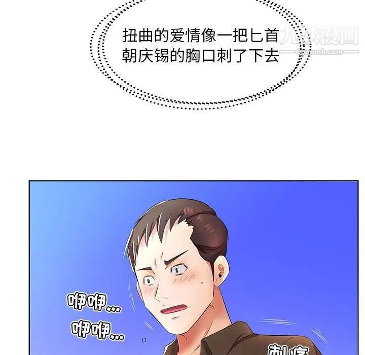 假戏真做第20话