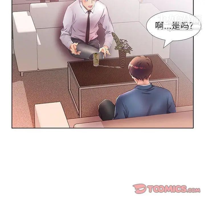 假戏真做第21话