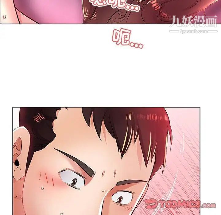 假戏真做第21话