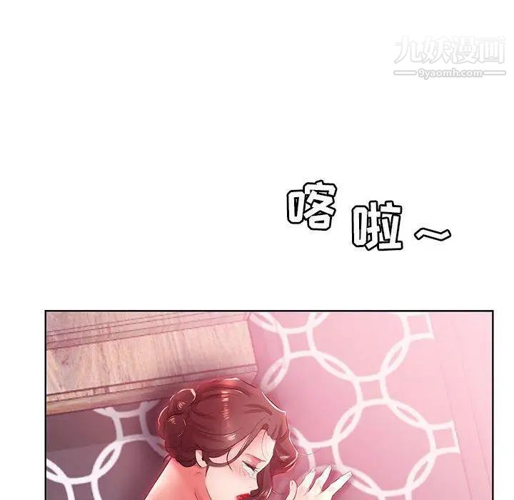 假戏真做第21话