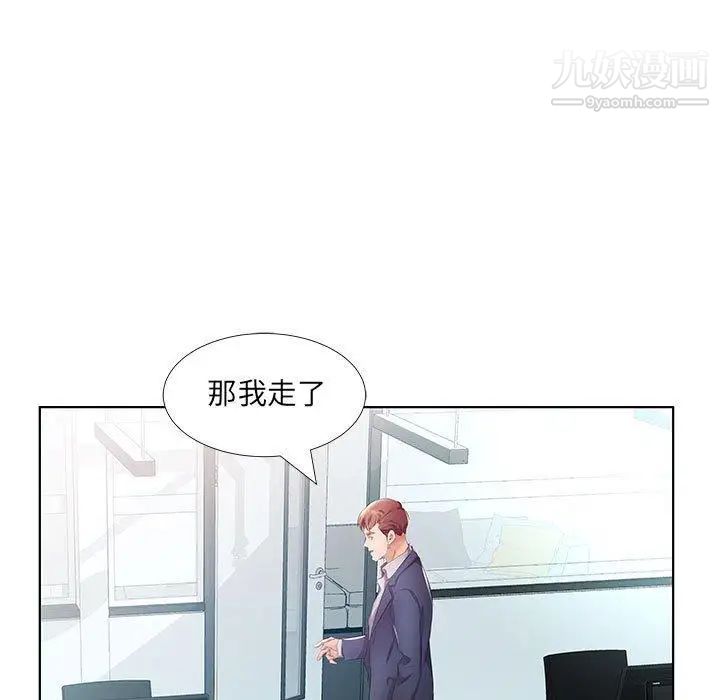假戏真做第21话