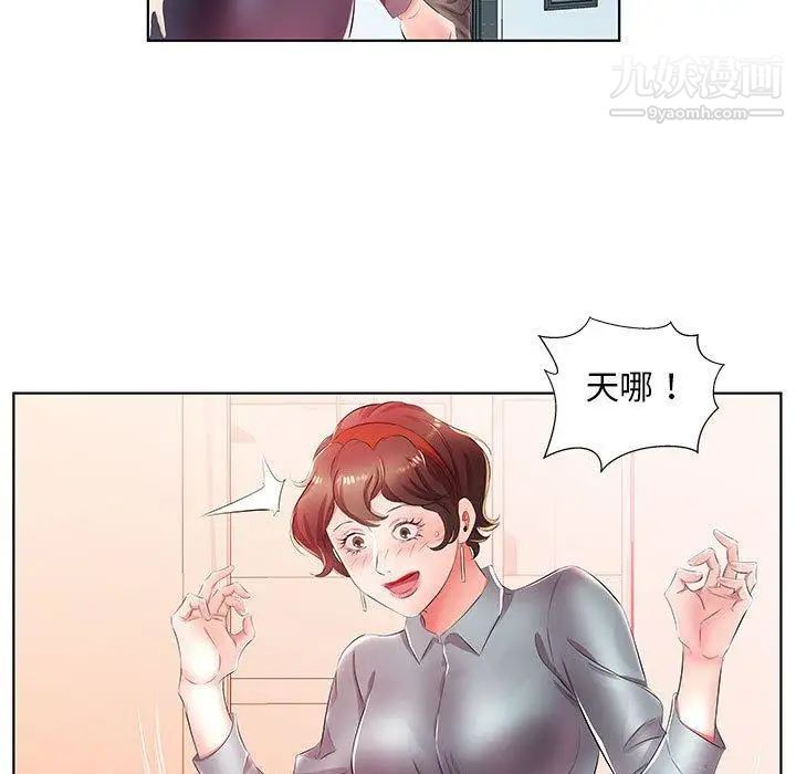 假戏真做第21话