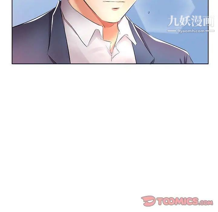 假戏真做第21话