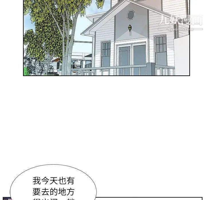 假戏真做第21话